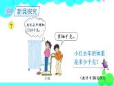 苏教数学五年级下册 一 简易方程 第6课时 列方程解决实际问题（1） PPT课件