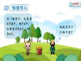 苏教数学五年级下册 一 简易方程 第8课时 列方程解决实际问题（3） PPT课件