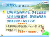 苏教数学五年级下册 一 简易方程 第8课时 列方程解决实际问题（3） PPT课件