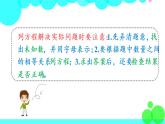 苏教数学五年级下册 一 简易方程 练习二 PPT课件