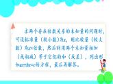 苏教数学五年级下册 一 简易方程 练习三 PPT课件