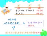 苏教数学五年级下册 一 简易方程 整理与练习 PPT课件