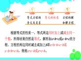 苏教数学五年级下册 一 简易方程 整理与练习 PPT课件