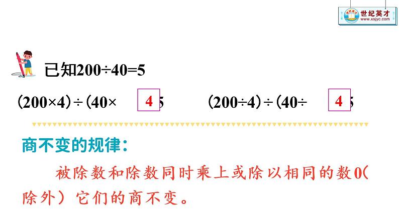 苏教数学五年级下册 四 分数的意义和性质 第7课时 分数的基本性质 PPT课件第2页