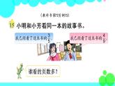 苏教数学五年级下册 四 分数的意义和性质 第10课时 异分母分数的大小比较 PPT课件