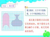 苏教数学五年级下册 七 解决问题的策略 第1课时 用转化的策略解决不规则图形的计算问题 PPT课件