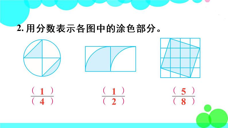 苏教数学五年级下册 七 解决问题的策略 练习十六 PPT课件04