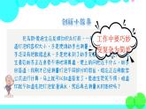 苏教数学五年级下册 七 解决问题的策略 第2课时 用转化的策略解决特殊的计算问题 PPT课件