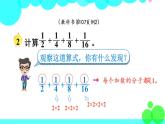苏教数学五年级下册 七 解决问题的策略 第2课时 用转化的策略解决特殊的计算问题 PPT课件