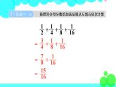 苏教数学五年级下册 七 解决问题的策略 第2课时 用转化的策略解决特殊的计算问题 PPT课件