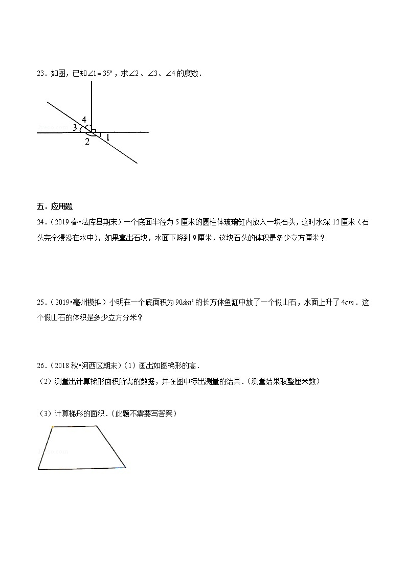 专题09《测量与作图》—2022年通用版小升初数学精选题集—高效题型一遍过（原卷版）第3页