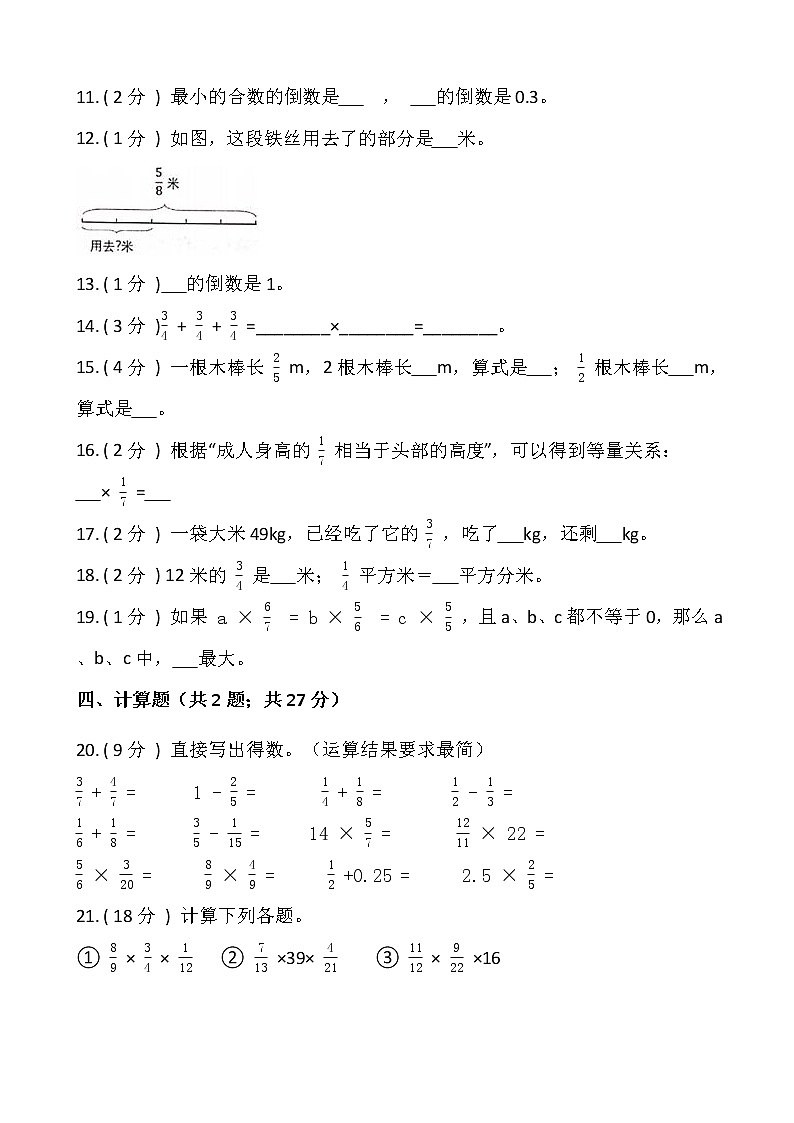 北师大版五年级数学下册第三单元综合卷（二）（含答案）第2页
