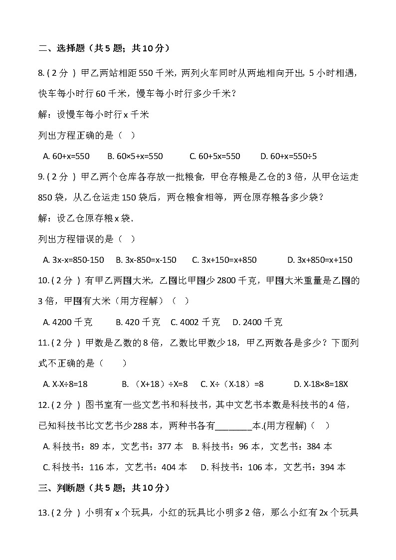 北师大版五年级数学下册第七单元综合卷（一）（含答案）第2页