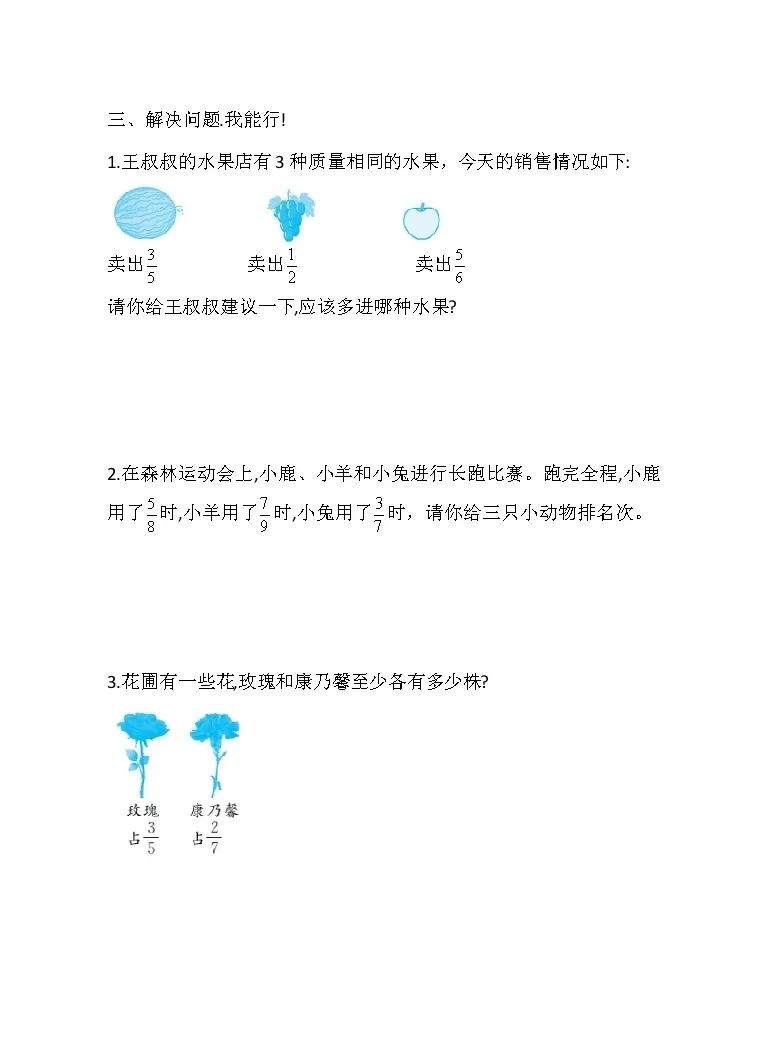 人教版五年级下册4 分数的意义和性质通分通分课后作业题 教习网 试卷下载