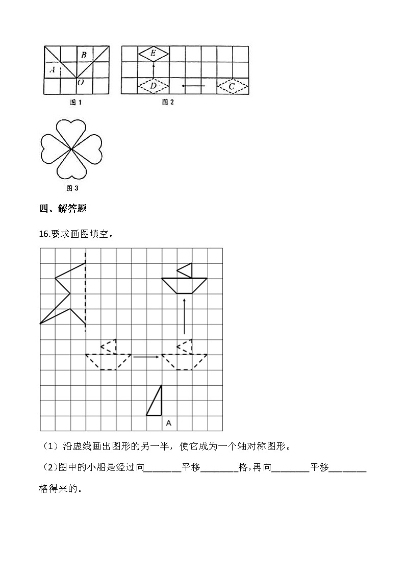 北师大版六年级数学下册第三单元综合卷（二）  （含答案）第3页