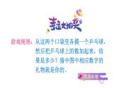 苏教数学五年级下册  探索规律  和与积的奇偶性 PPT课件