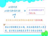 苏教数学五年级下册 八 整理与复习 第1课时 数的世界 PPT课件