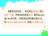苏教数学五年级下册 八 整理与复习 第1课时 数的世界 PPT课件
