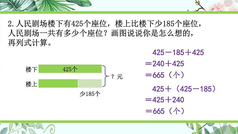 苏教版二下数学6.7 三位数减法的笔算（隔位退位）课件PPT07