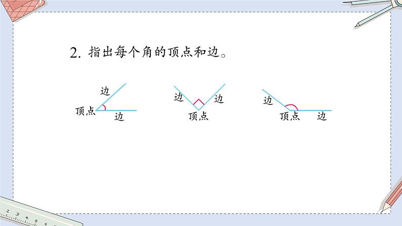 苏教版二下数学 第七节 练习九课件PPT03