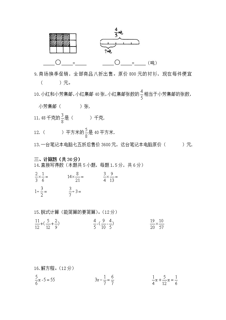 北师大版五年级下册数学  期末测试卷（word版，无答案） (1)02