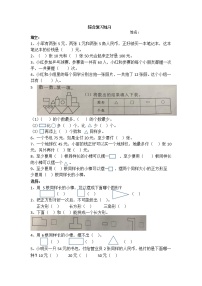 一年级下册数学试题 - 期末复习练习题    北师大版（无答案）