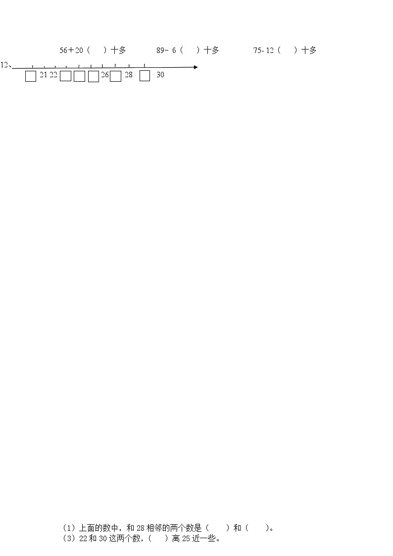 一年级下册数学试题 - 期末复习练习题   北师大版（无答案）第2页