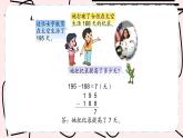 苏教版二下数学 第六节 练习课课件PPT