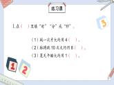 苏教版二下数学 第二节 练习二课件PPT