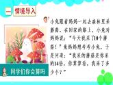 苏教数学三年级下册 一 两位数乘两位数   第1课时 两位数乘两位数的口算和估算 PPT课件