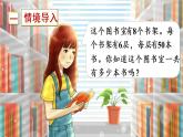 苏教数学三年级下册 一 两位数乘两位数   第4课时 乘数末尾有0的乘法 PPT课件