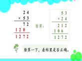 苏教数学三年级下册 一 两位数乘两位数   第3课时 两位数乘两位数的笔算（进位） PPT课件