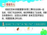 苏教数学三年级下册 五 年、月、日   第3课时 24时记时法 PPT课件