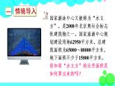 苏教数学三年级下册 六 长方形和正方形的面积  第3课时 面积的计算 PPT课件