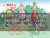 苏教数学三年级下册 七 分数的初步认识（二）  第1课时 认识一个整体的几分之一 PPT课件