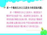 苏教数学三年级下册 七 分数的初步认识（二）  练习十 PPT课件