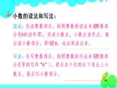 苏教数学三年级下册 八 小数的初步认识 练习十一 PPT课件