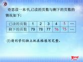 4-2  判断两个量是否成反比例课件PPT