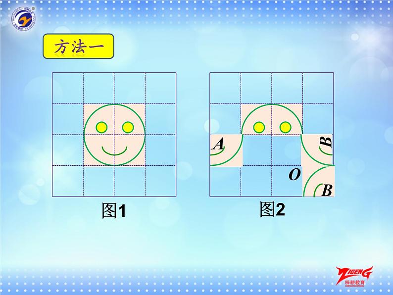 3-2  图画还原课件PPT第4页