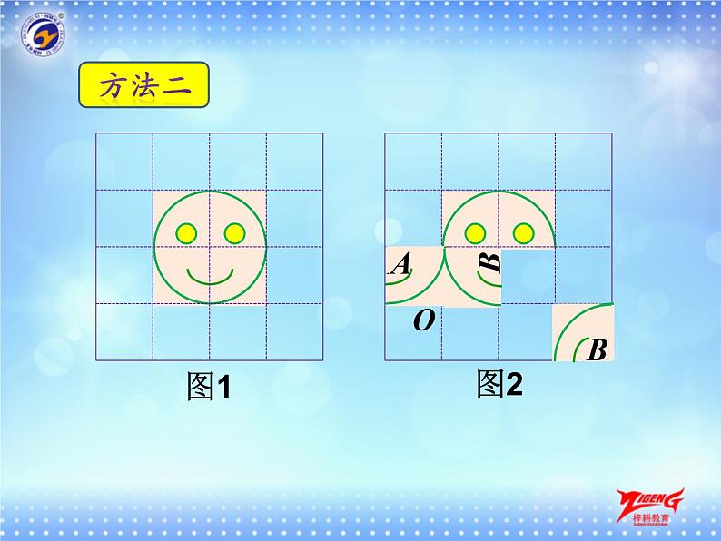 3-2  图画还原课件PPT第5页