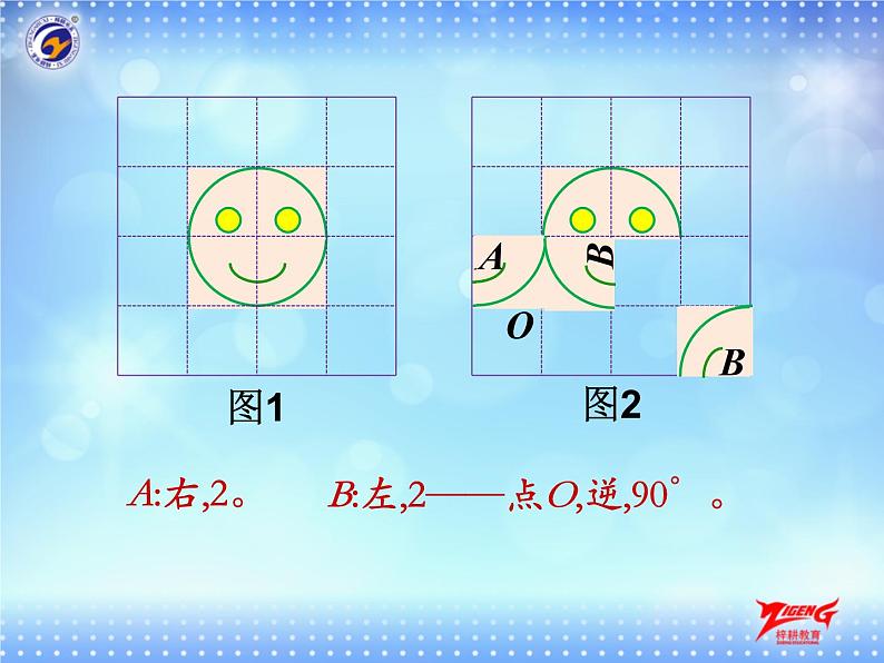 3-2  图画还原课件PPT第7页