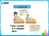 北师版小学数学五年级下册2.2《展开与折叠》课件教案