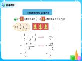 北师版小学数学五年级下册3.1《分数乘法（一）》课件教案