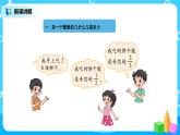 北师版小学数学五年级下册3.2《分数乘法（二）》课件教案