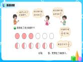 北师版小学数学五年级下册3.2《分数乘法（二）》课件教案