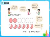 北师版小学数学五年级下册3.2《分数乘法（二）》课件教案