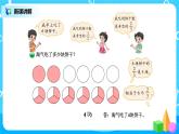 北师版小学数学五年级下册3.2《分数乘法（二）》课件教案