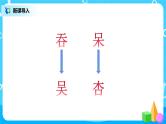 北师版小学数学五年级下册3.4《倒数》课件教案