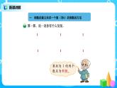 北师版小学数学五年级下册3.4《倒数》课件教案