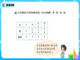 北师版小学数学五年级下册3.4《倒数》课件教案